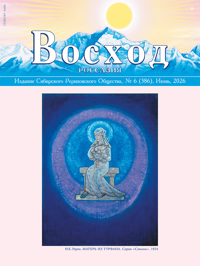 01_ЖУРНАЛ "ВОСХОД" 2026 / выбрать журнал