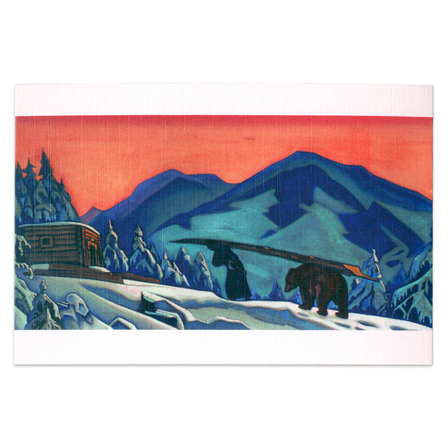 Святой Сергий (Сотрудники) 1942 - 1947 гг