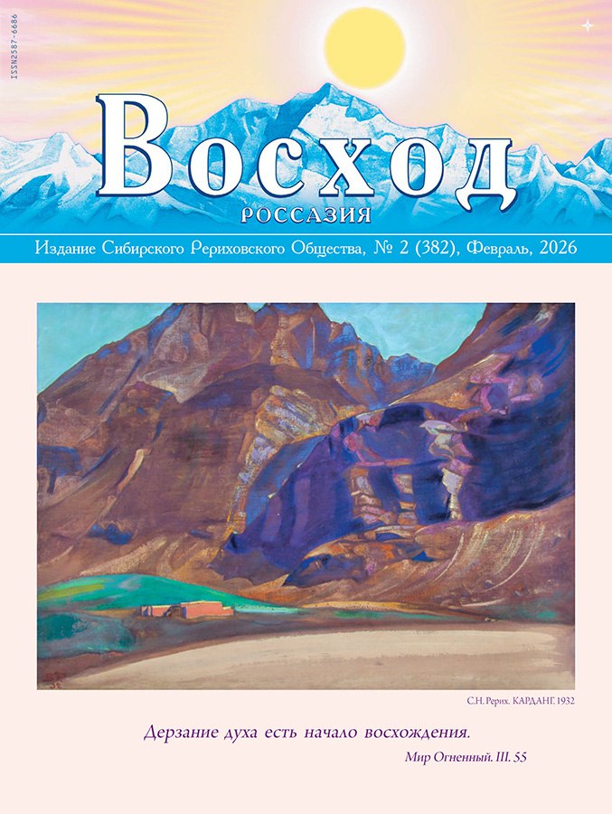 01_Журнал "Восход" 2026 / выбрать журнал