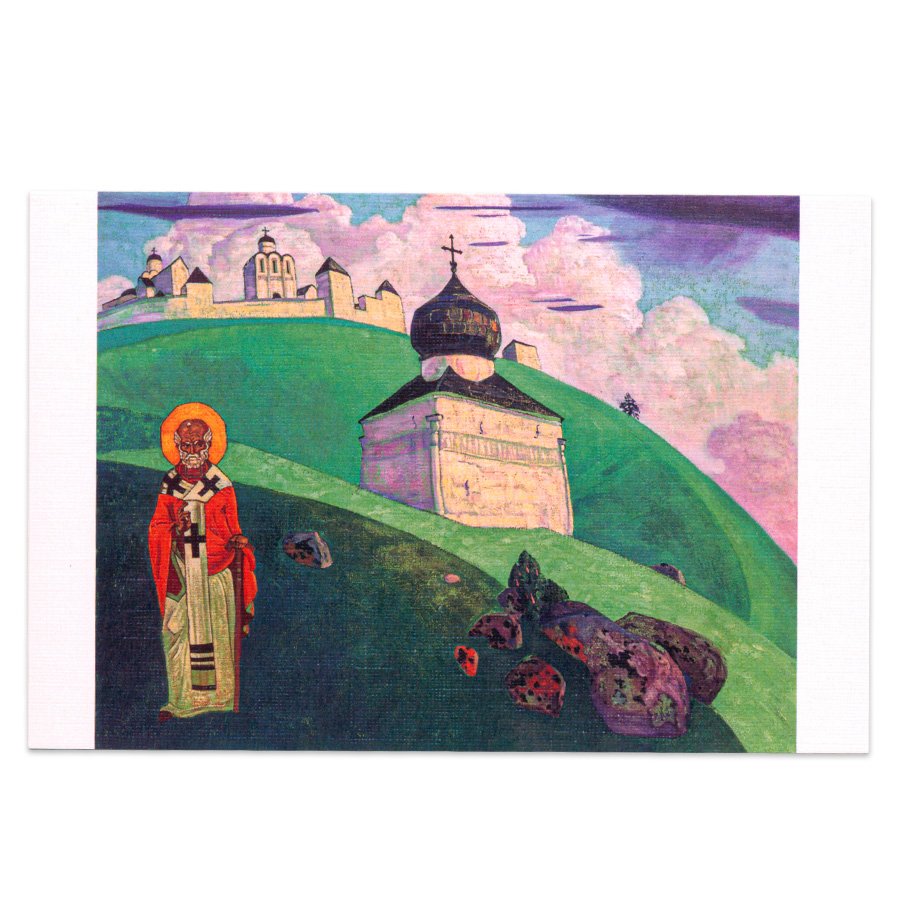 Никола. 1916 г