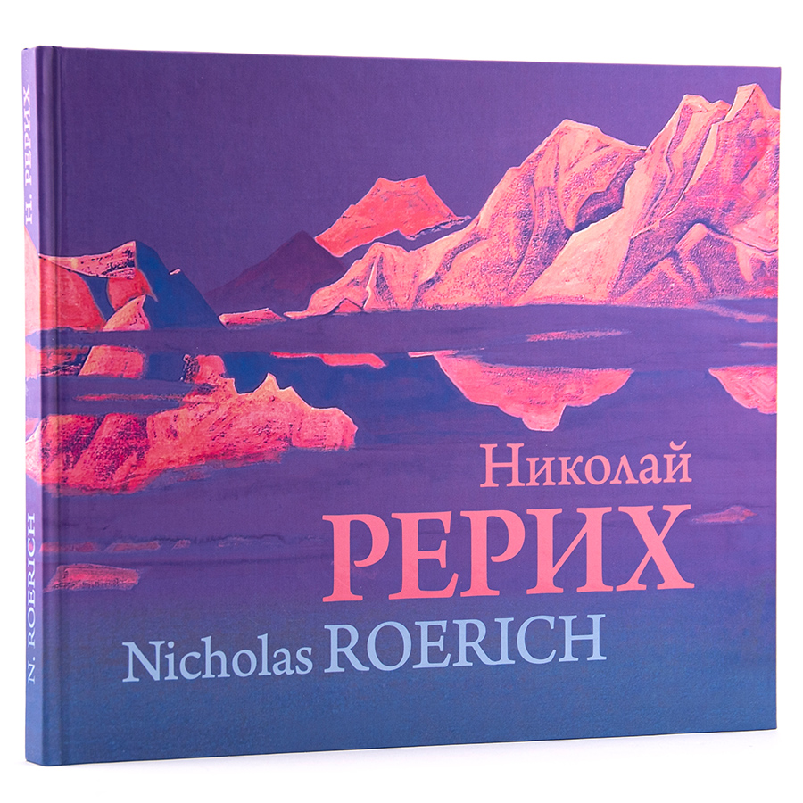 .  . Nicholas Roerich.