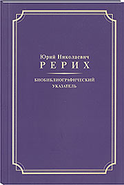 http://knigisibro.ru/upload/iblock/deb/unr-biblio180.jpg