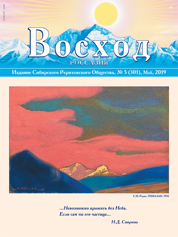 2019 ВОСХОД, комплект журналов