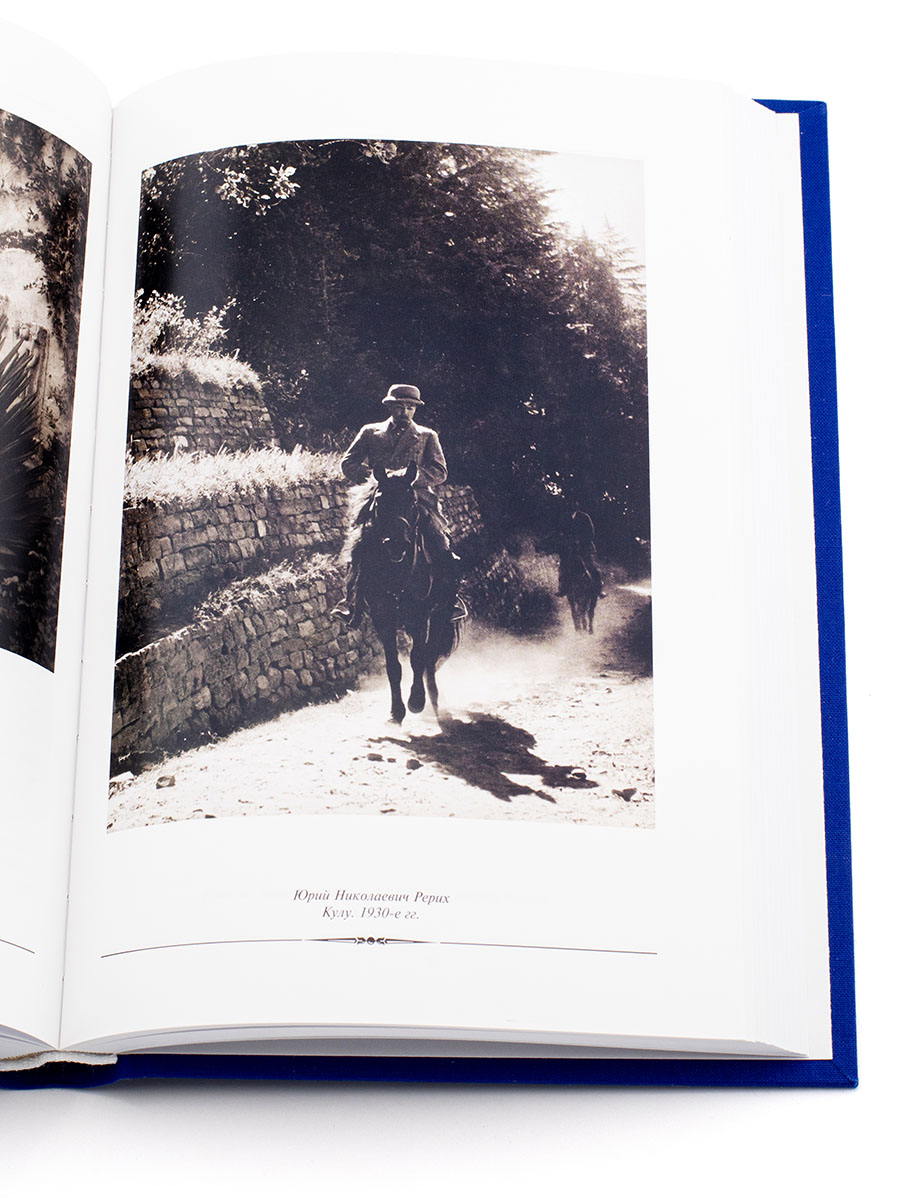  ПИСЬМА. Том V. (1937 г)  Елена Ивановна Рерих.