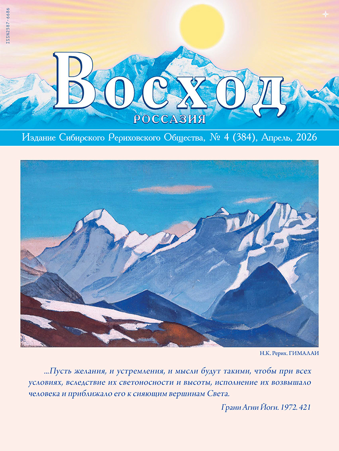 01_ЖУРНАЛ "ВОСХОД" 2026 / выбрать журнал