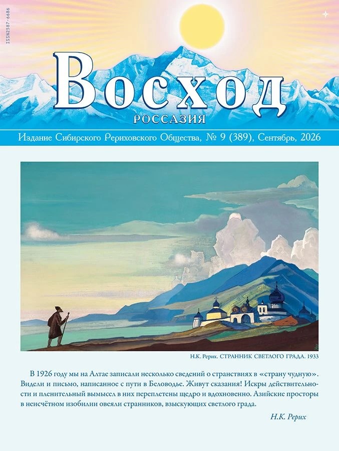 01_ЖУРНАЛ "ВОСХОД" 2026 / выбрать журнал