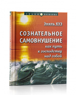 https://knigisibro.ru/upload/iblock/5fe/1ufkxhan0sbfadyou776ghtbq7522oqi/KUE_Samovnushenie_900_anons.jpg