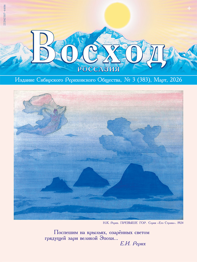 01_ЖУРНАЛ "ВОСХОД" 2026 / выбрать журнал