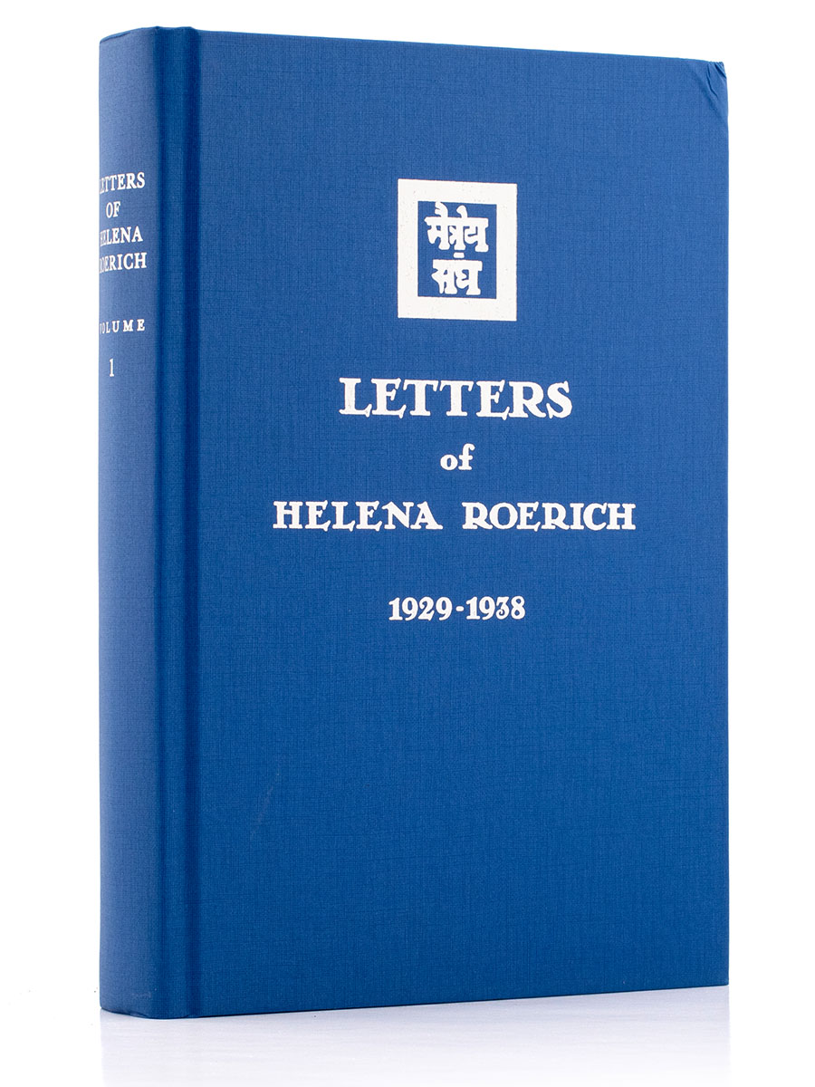 ПИСЬМА ЕЛЕНЫ РЕРИХ. Letters of Helena Roerich.