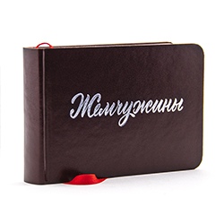 https://knigisibro.ru/upload/iblock/936/5obyvs6cmrkr5hdbtl2ld1ituaemmn5i/Zhemchuzhiny_ANONS.jpg