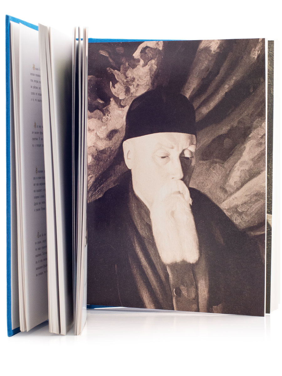  ИСКУССТВО И ЖИЗНЬ. Книга-альбом. Святослав Рерих.