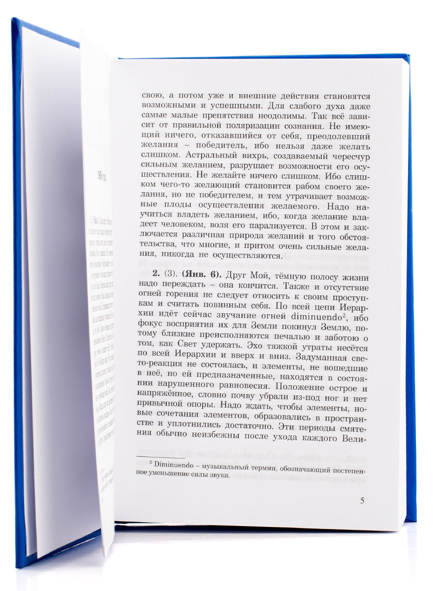 Грани Агни Йоги. 1956 г. 