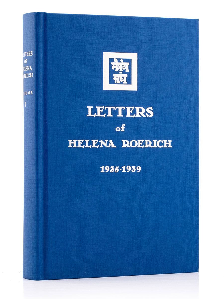ПИСЬМА ЕЛЕНЫ РЕРИХ. Letters of Helena Roerich.