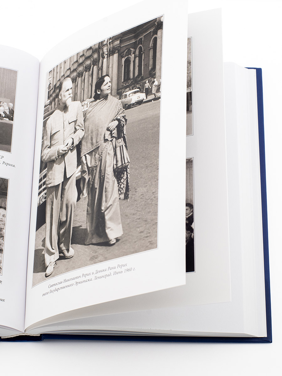 Святослав Рерих. «Будите в себе Прекрасное…» Том 1. Сборник